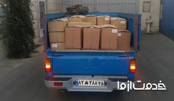 وانت بین شهری آنلاین